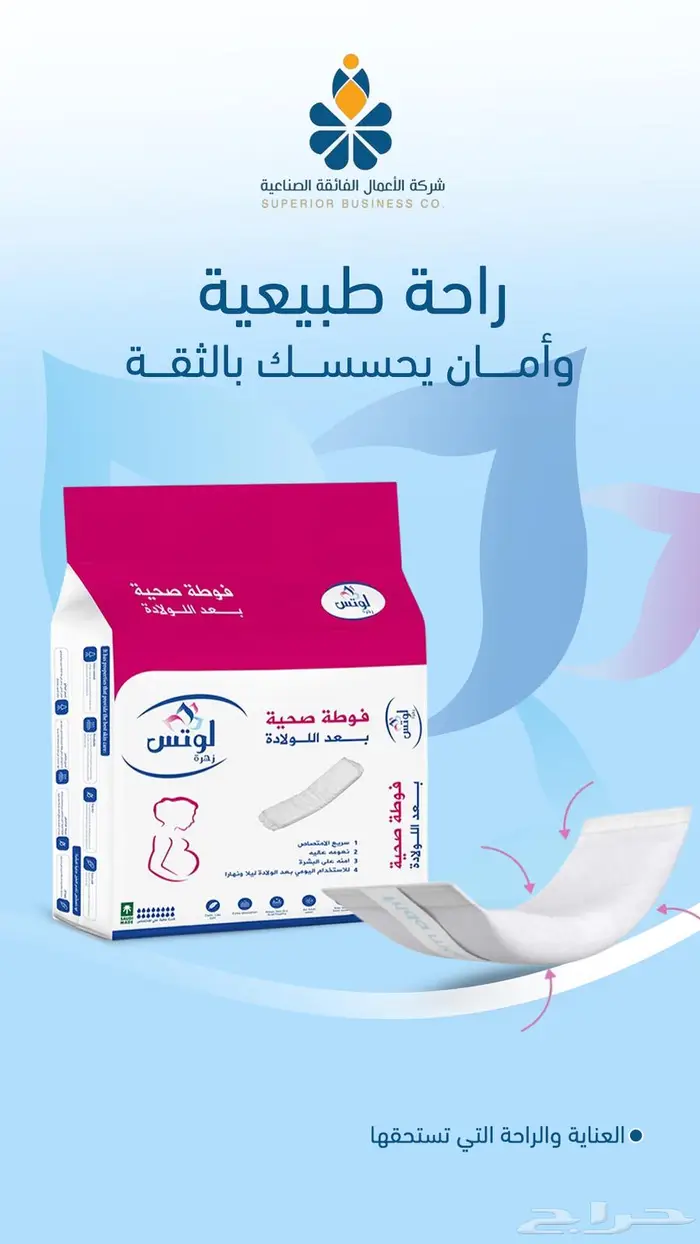 فوطة صحية ما بعد الولادة من زهرة اللوتس 0
