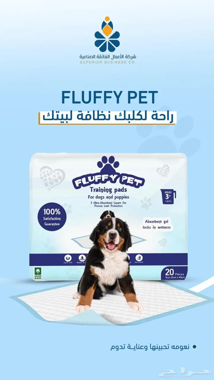 مفارش تدريب للكلاب 0