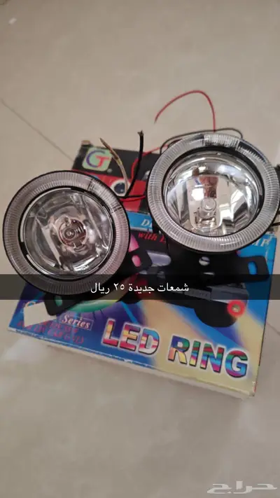 بيعة سريعة في حاجات بريال وشغلات مسعرة 1