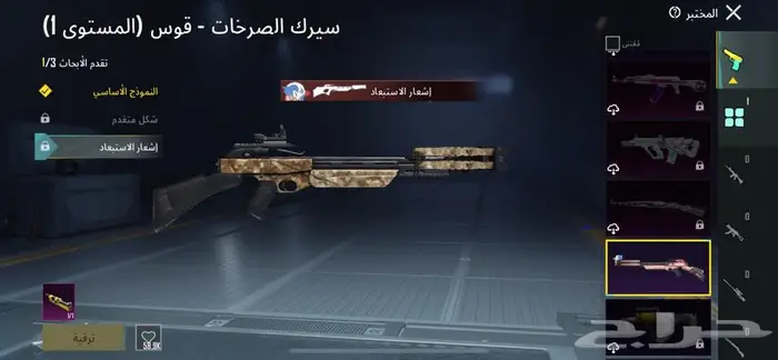حساب ببجي 1