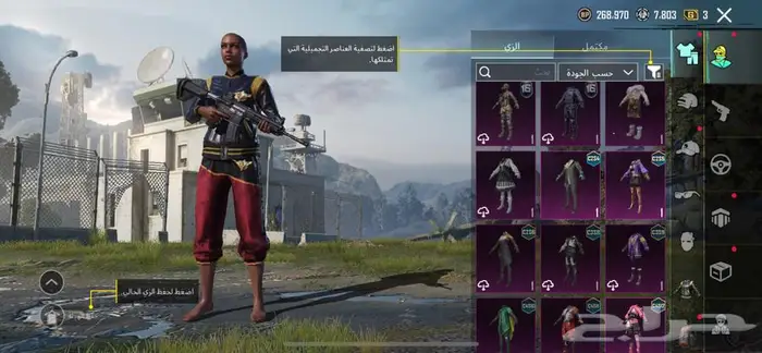 حساب ببجي 8