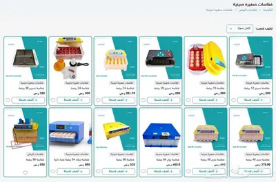 فقاسات نتافات ولاوزم الدواجن والقطط 1