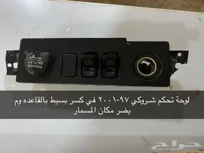قطع وديكورات شروكي 8