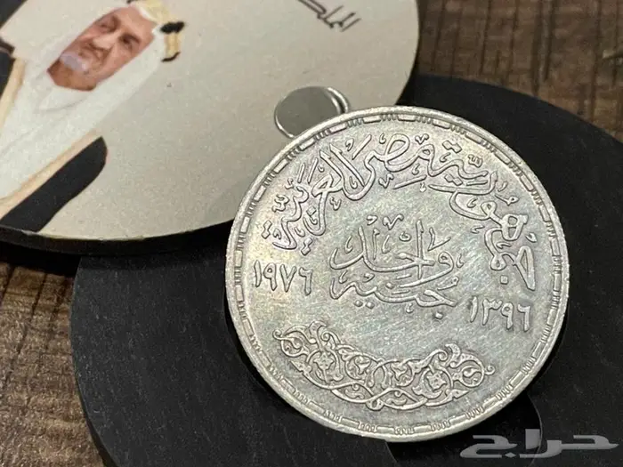 عمله تذكاريه للملك فيصل رحمه الله 3