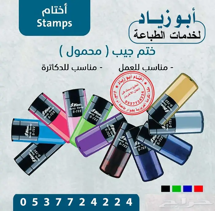 تصميم ختم الكتروني عالي الجودة بأسعار تنافسية 6
