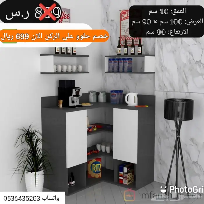 كورنر ركن قهوة وطاولات قهوة عروض وشحن مجاني 6
