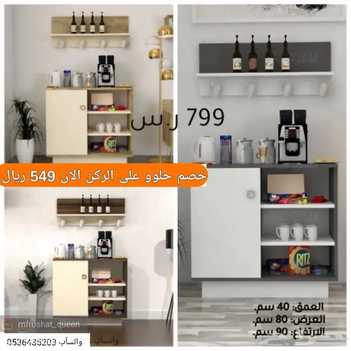 كورنر ركن قهوة وطاولات قهوة عروض وشحن مجاني 12