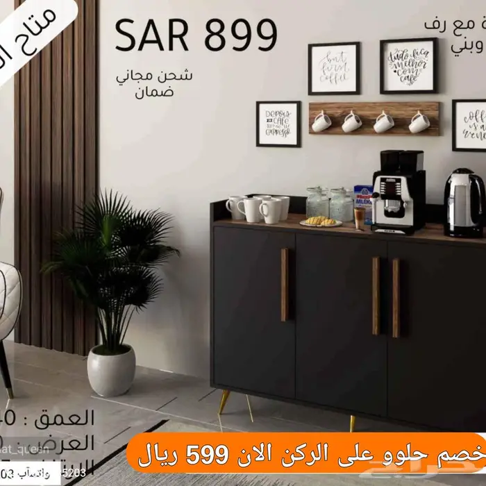 كورنر ركن قهوة وطاولات قهوة عروض وشحن مجاني 13