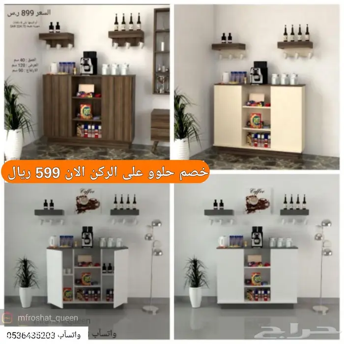 كورنر ركن قهوة وطاولات قهوة عروض وشحن مجاني 9