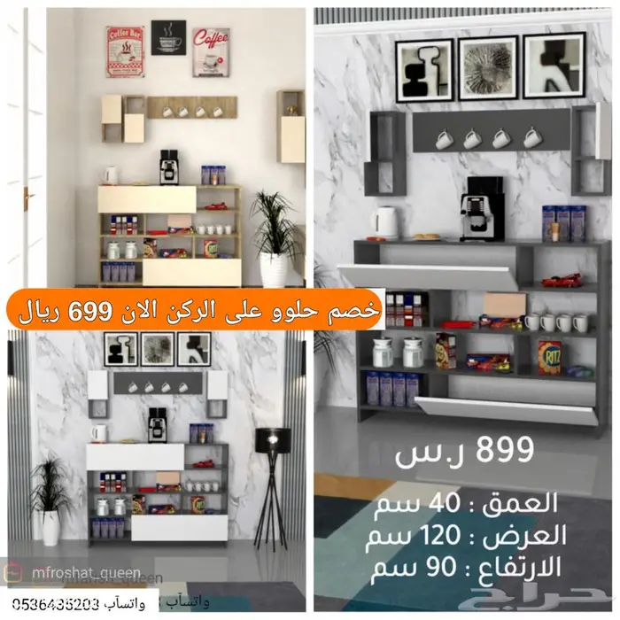 كورنر ركن قهوة وطاولات قهوة عروض وشحن مجاني 11