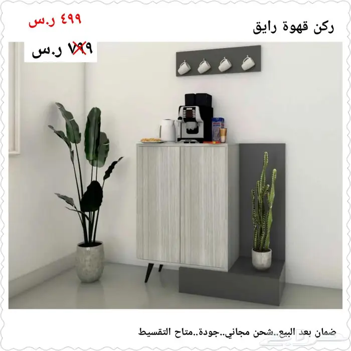 كورنر ركن قهوة وطاولات قهوة عروض وشحن مجاني 2