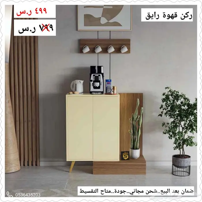 كورنر ركن قهوة وطاولات قهوة عروض وشحن مجاني 1