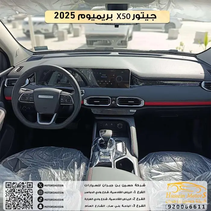 ضمان كيلو متر مفتوح جيتور x50 بريميوم 2025 ضمان الوكيل 3