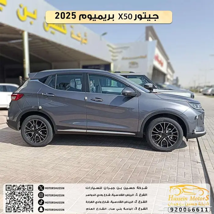 ضمان كيلو متر مفتوح جيتور x50 بريميوم 2025 ضمان الوكيل 1