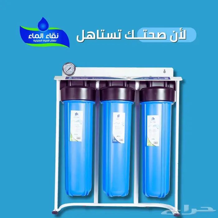 فلاتر مياه للخزانات المركزيه و المطاعم 0