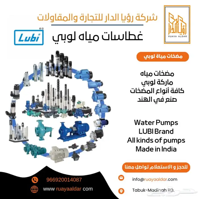 غطاسات مياه لوبي الهندية 0