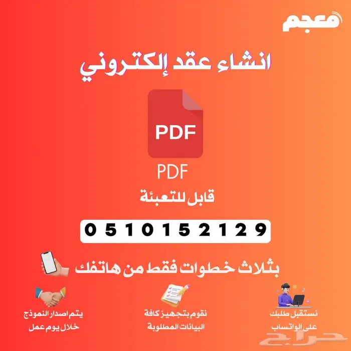 نموذج pdf قابل للتعبئة 0