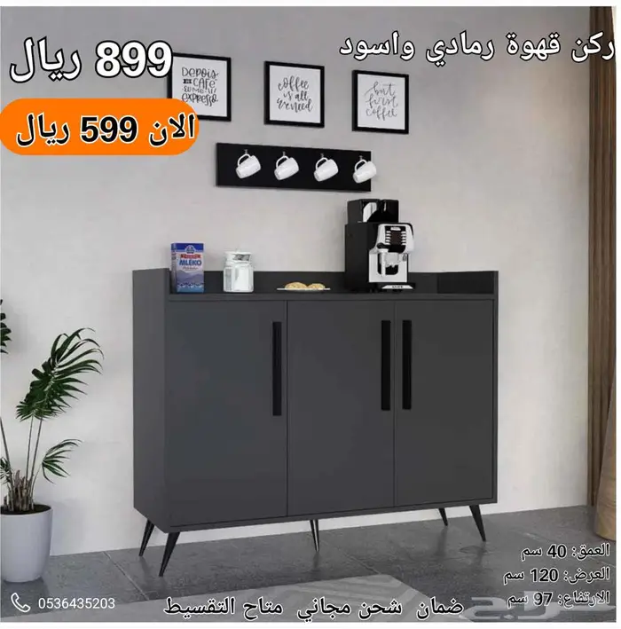 كورنر ركن قهوة وطاولات قهوة عروض وشحن مجاني 3