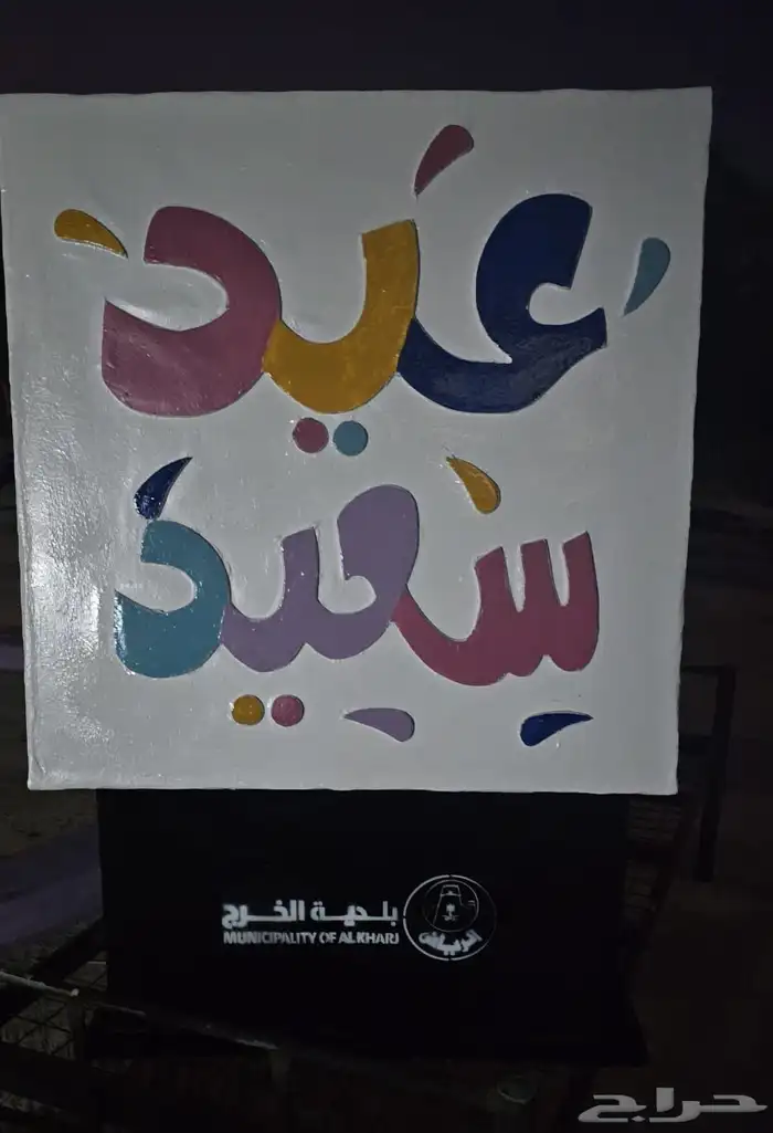 مجسمات العيد فايبر جلاس 1
