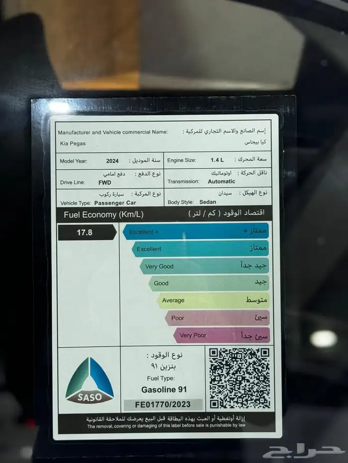 كيا بيجاس فل كامل موديل 2024 16