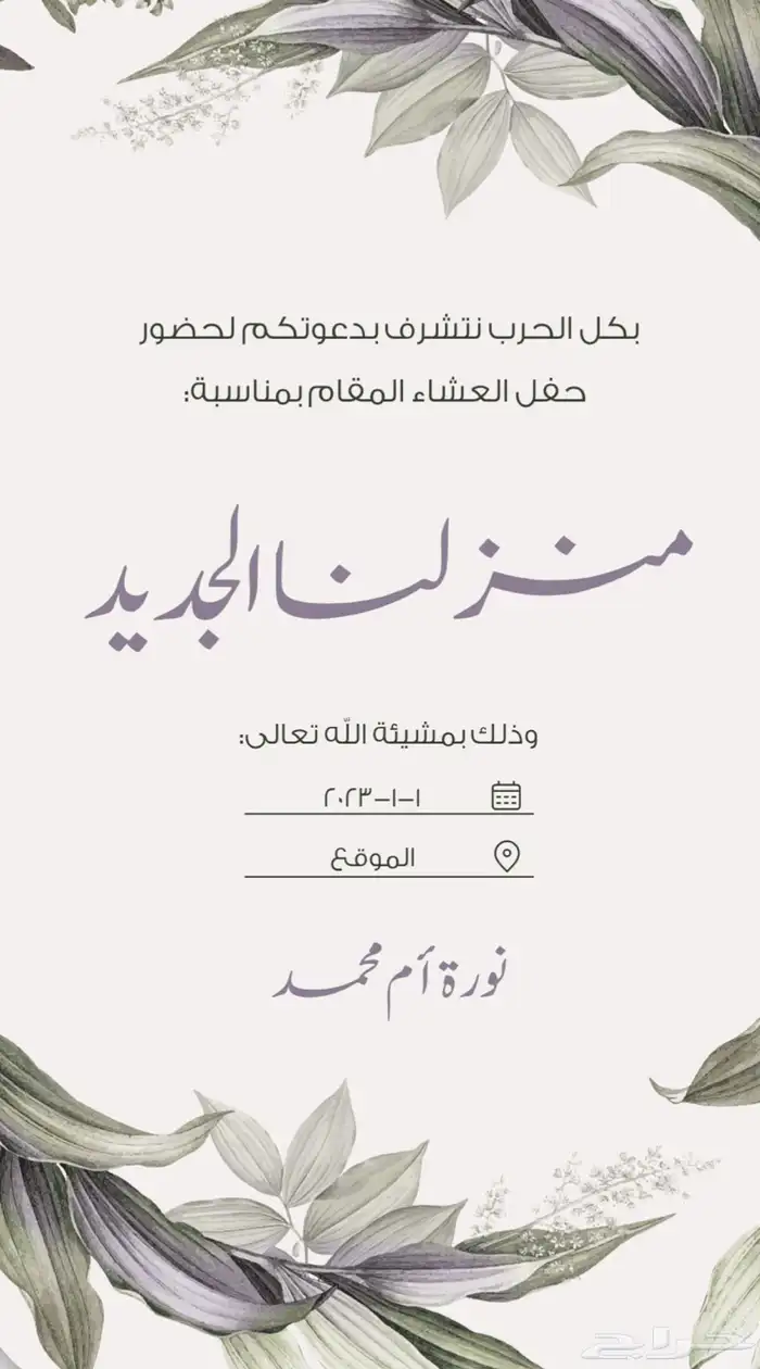 تهنئه 2