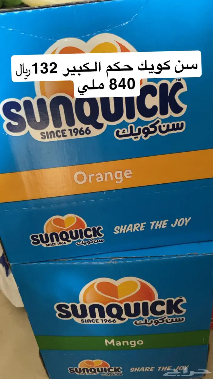 عصيرات سن توب سن كولا ICE Tea ربيع 5