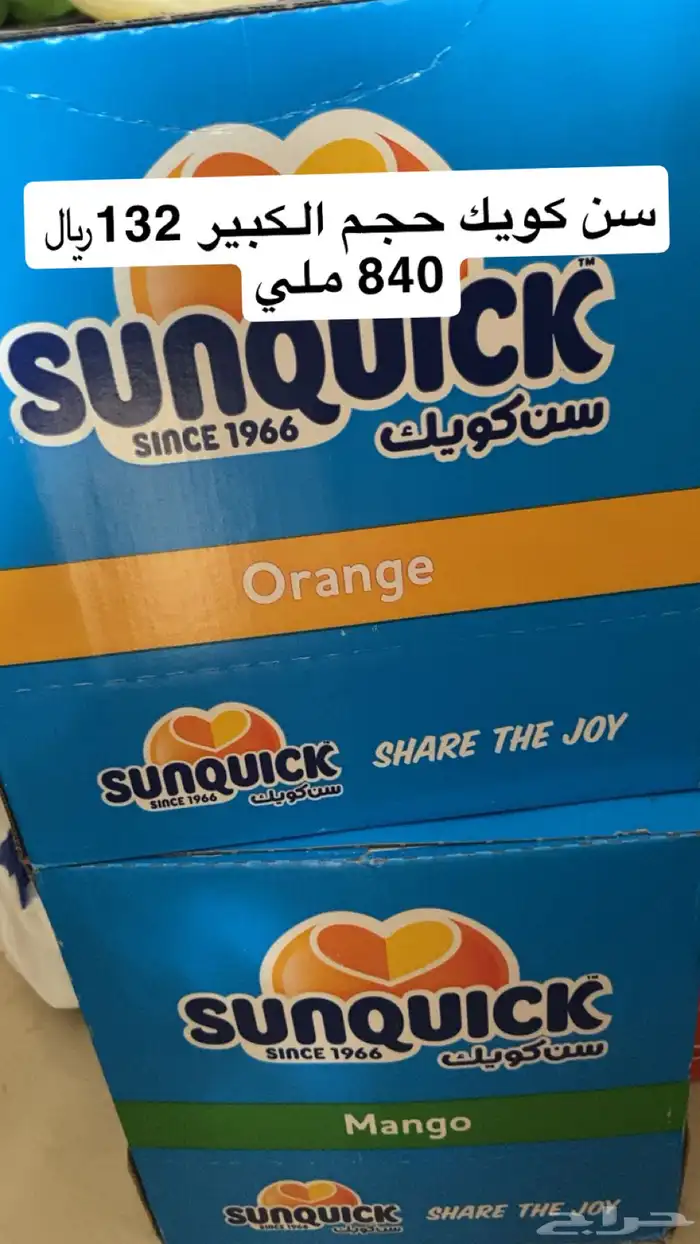 عصيرات سن توب سن كولا ICE Tea ربيع 3