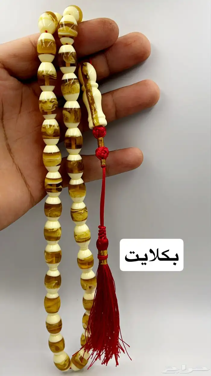 سبح بكلايت 10
