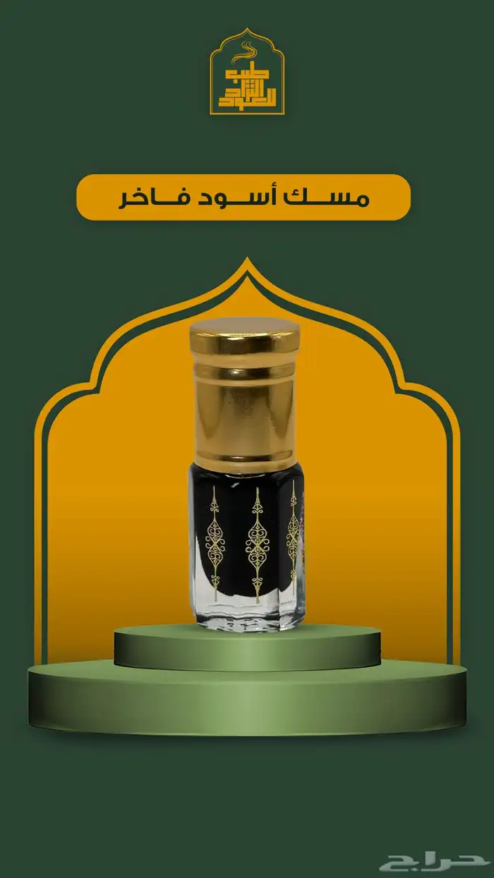 مجموعه كبيره من الأعواد وادهان العود والورد الطبيعي 65