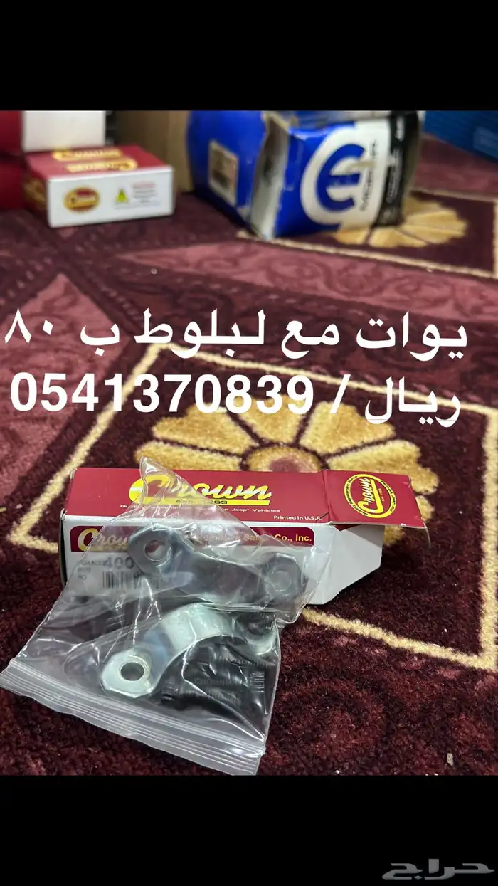 اغراض شروكي 0