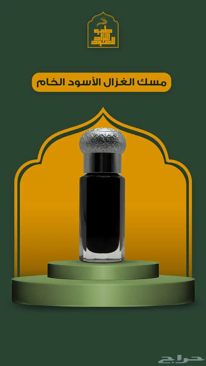 مجموعه كبيره من الأعواد وادهان العود والورد الطبيعي 69