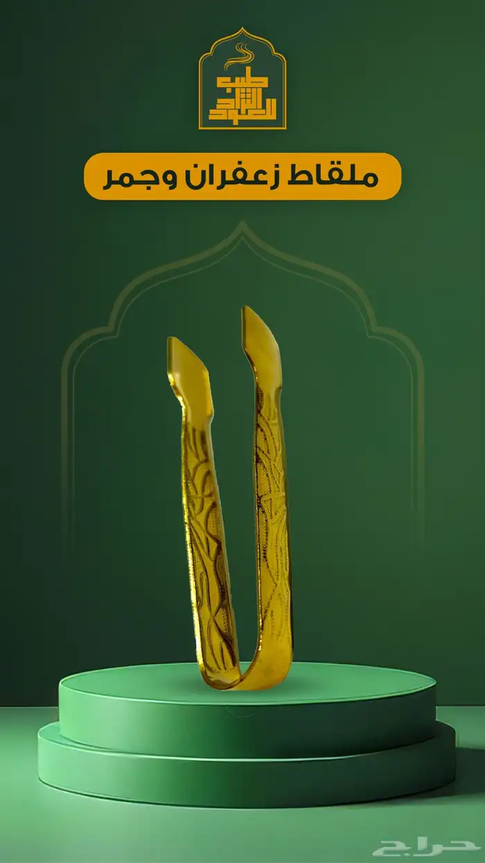 مجموعه كبيره من الأعواد وادهان العود والورد الطبيعي 74