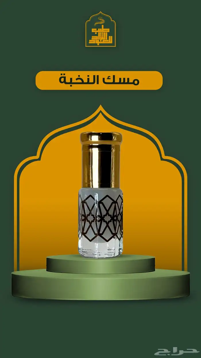 مجموعه كبيره من الأعواد وادهان العود والورد الطبيعي 70