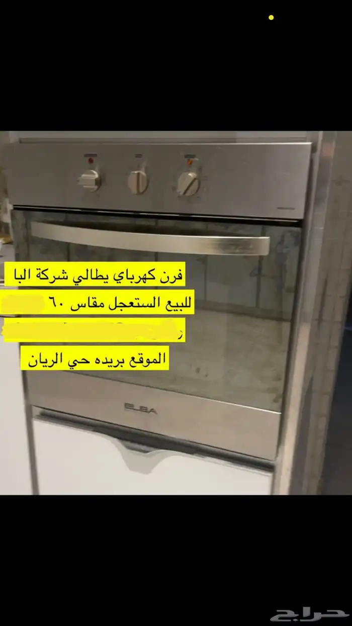 فرن كهربائي للبيع 200 ريال 0