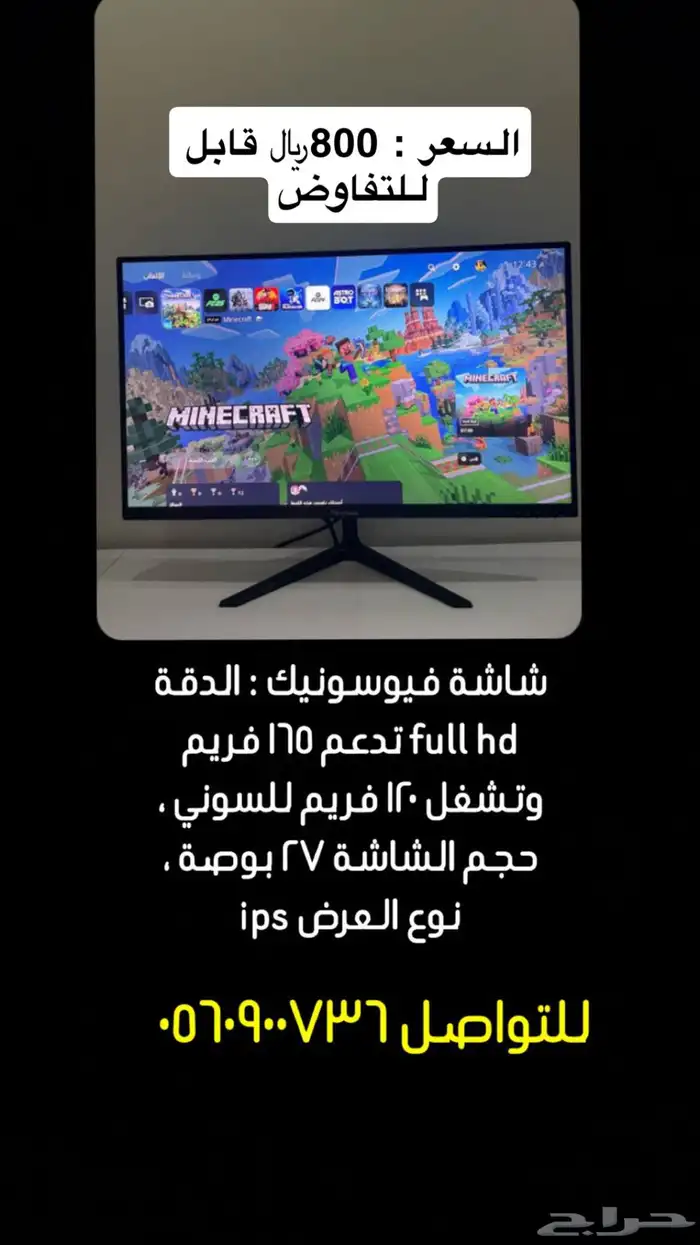شاشة فيوسونيك قيمنق 27 بوصة FHD 0