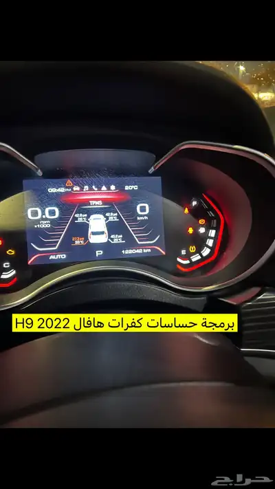 حساسات كفرات جمس تاهو فورد تويوتا لكزس نيسان هافال كيا 13