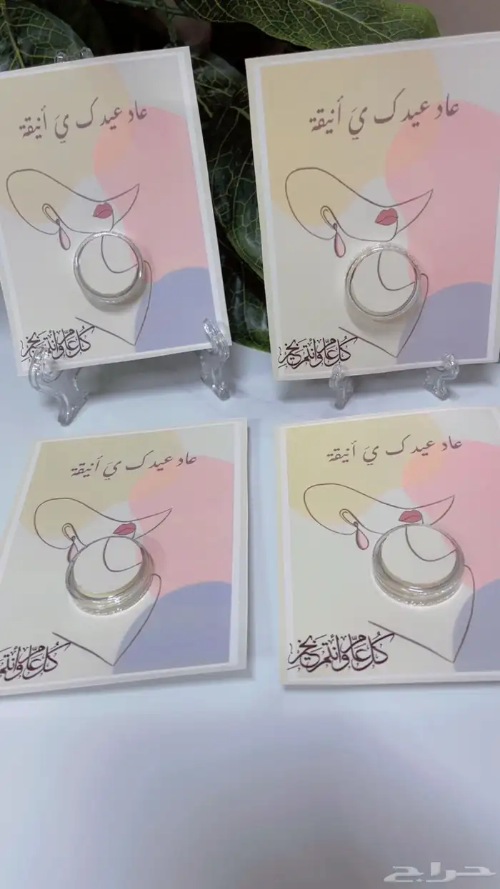 توزيعات الحلوه لعيد الفطر المبارك 2025 17