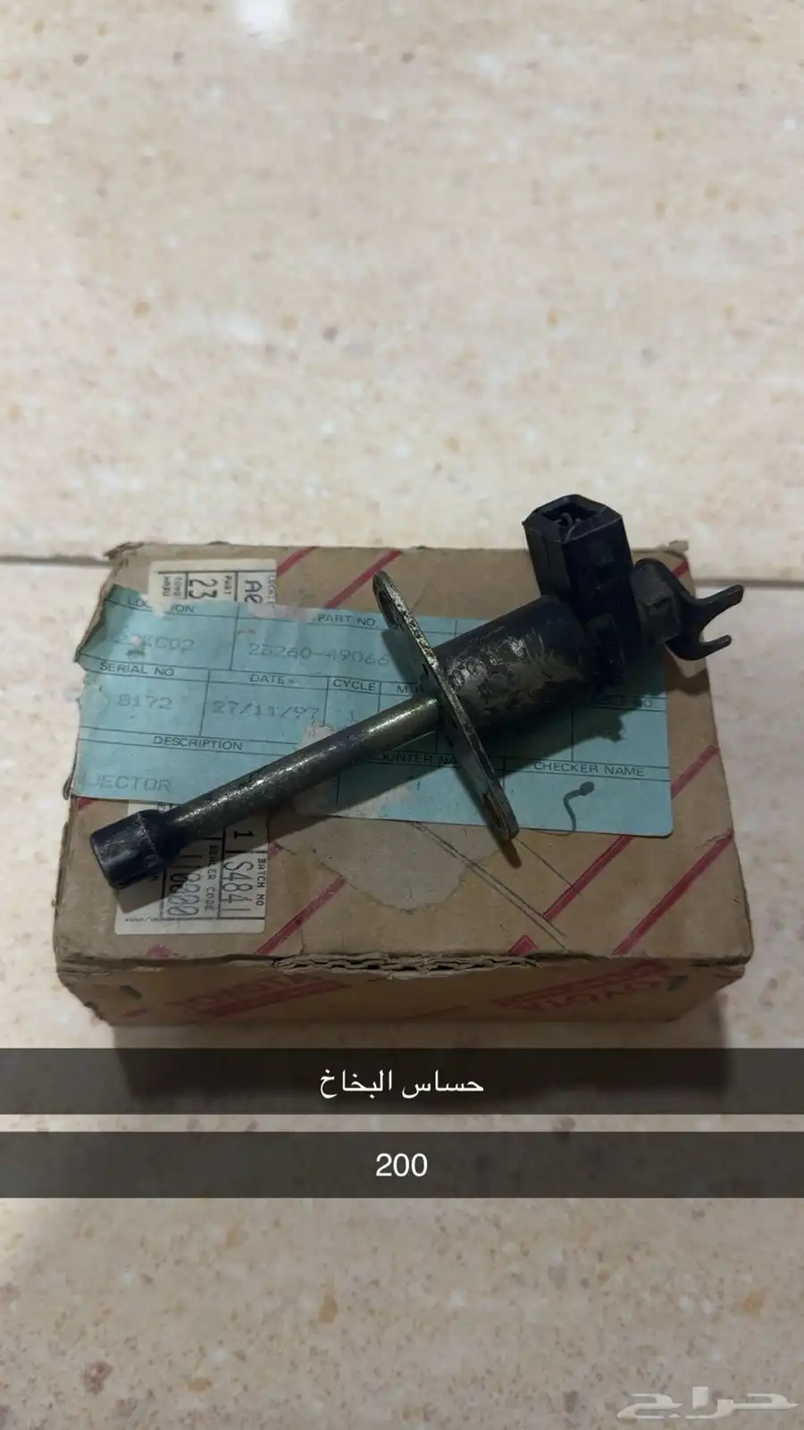 قطع كرسيدا 89-96 3