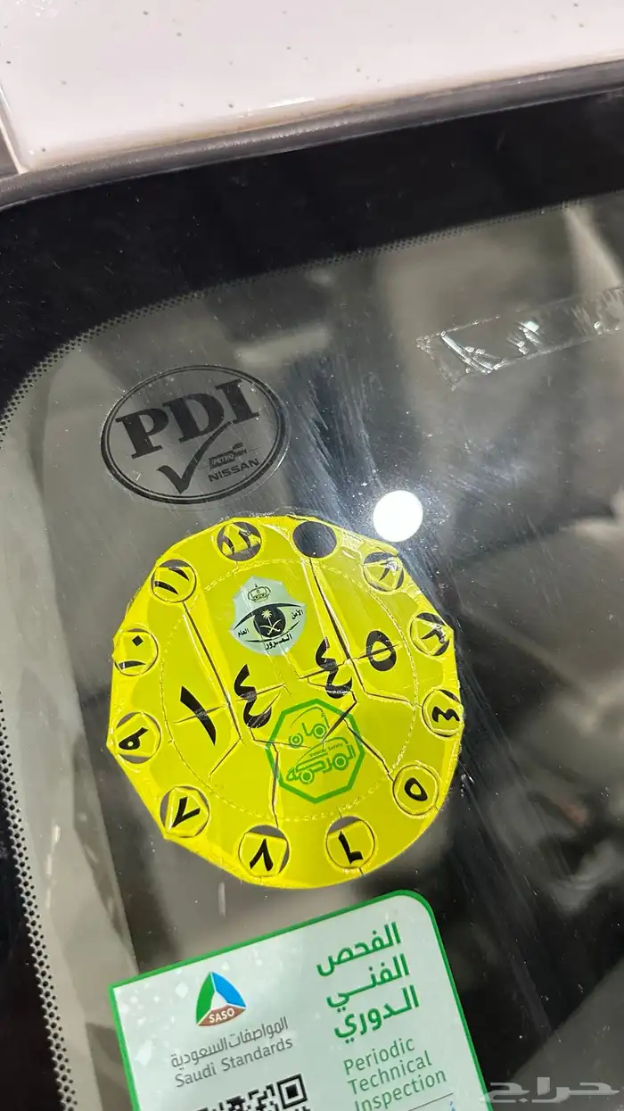 تم البيع الله يبارك له 11