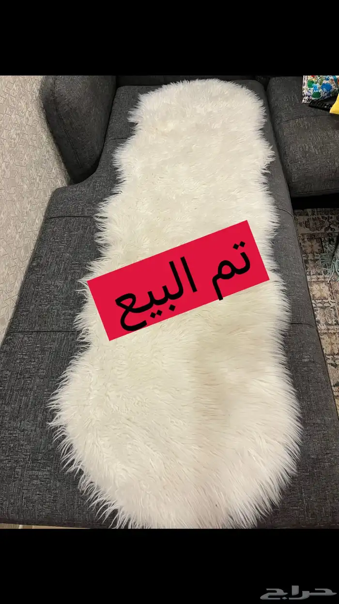 مفرش ديكور فرو ابيض 2 متر مستعمل نظيف 0