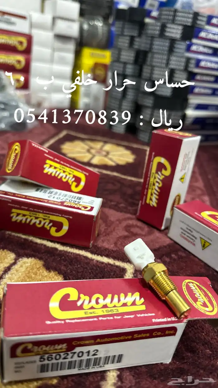اغراض شروكي 5