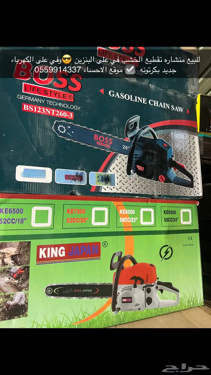 منشاره تقطيع الخشب وجذوع جديد بكرتونه على بنزين 0