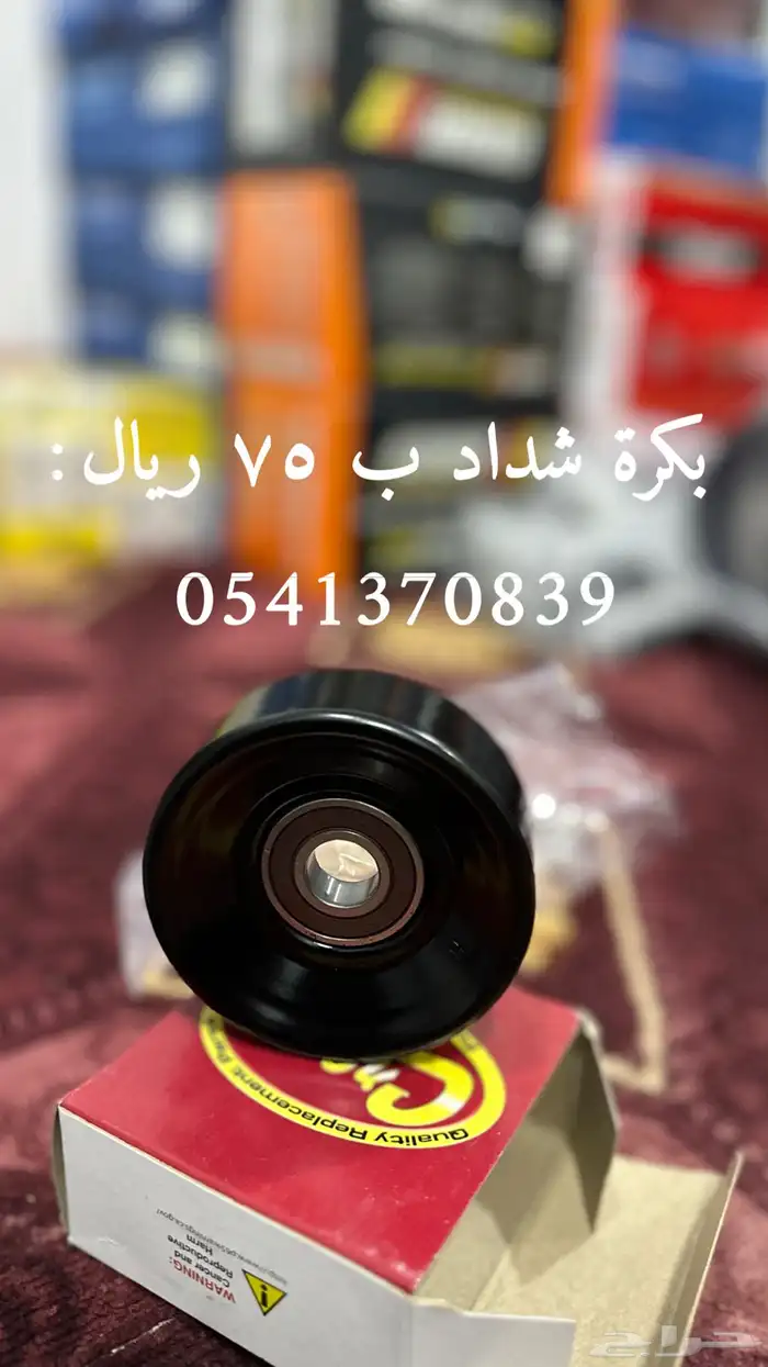 اغراض شروكي 8