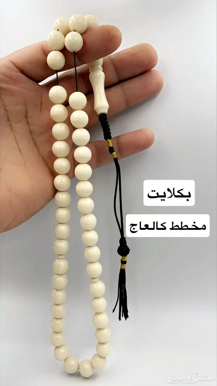 سبح بكلايت 7