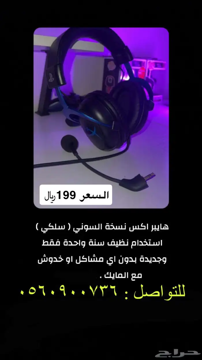 سماعة هايبر اكس سلكي 0