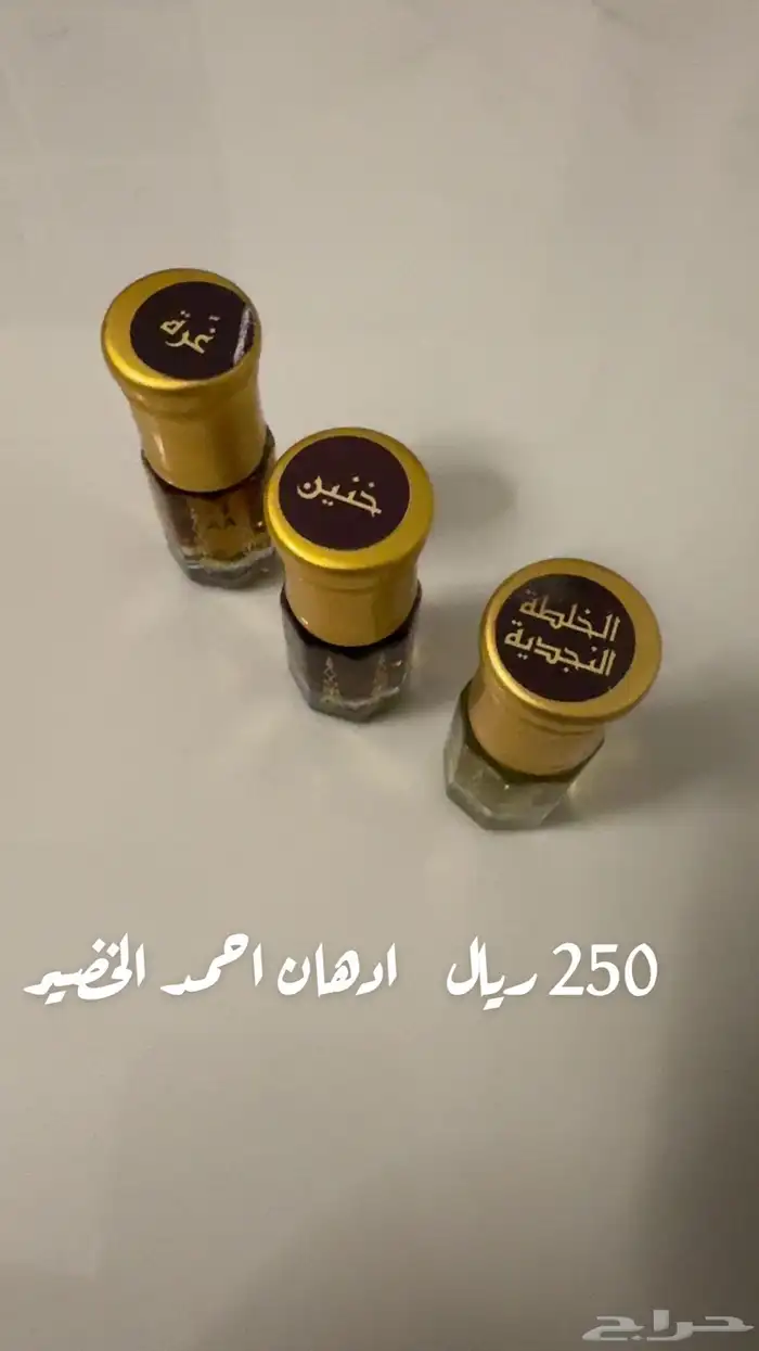 دهن عود 2
