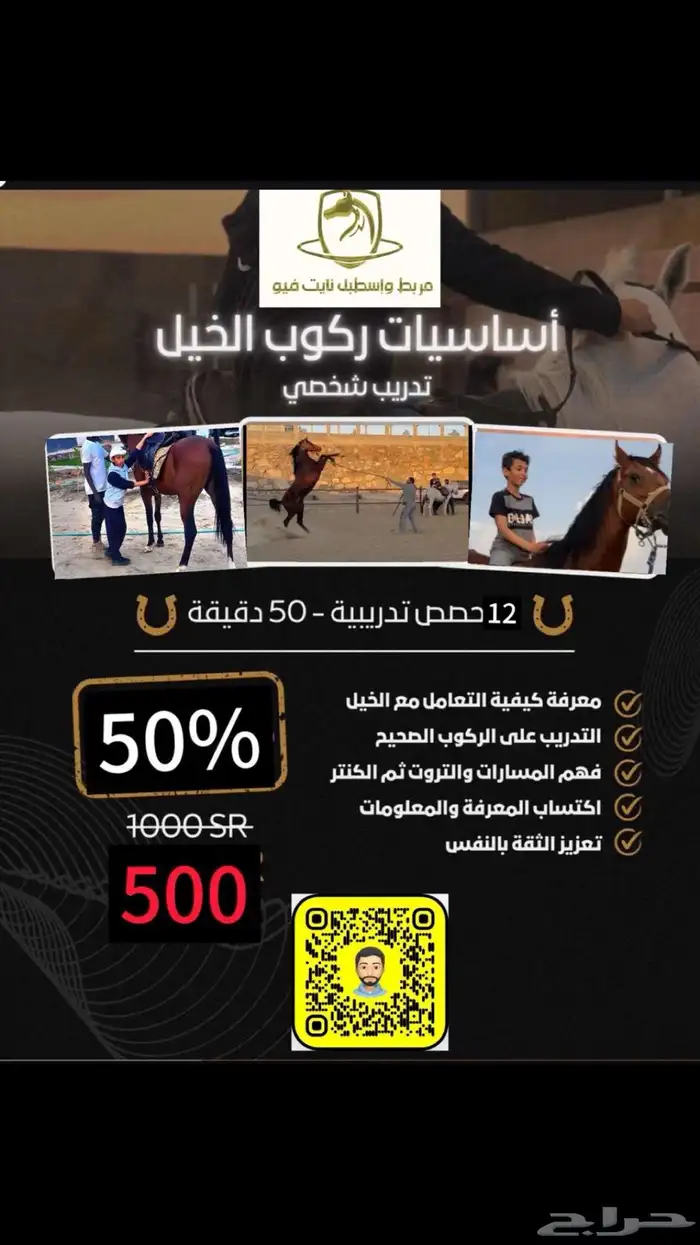 مربط واسطبل نايت  يو 15