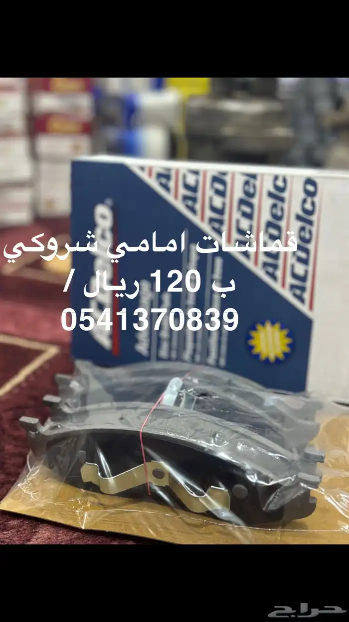 اغراض شروكي 1