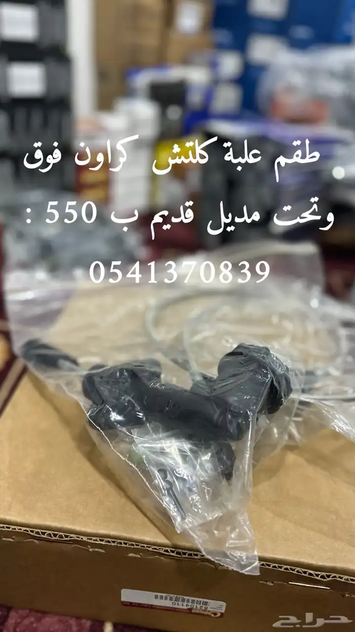 اغراض شروكي 7
