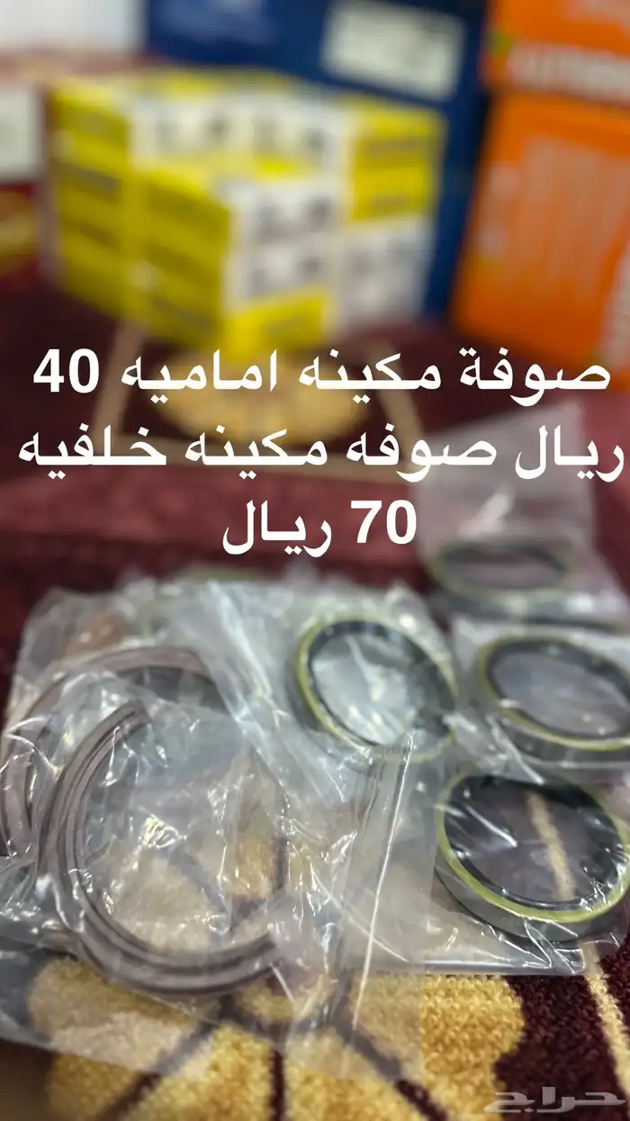 اغراض شروكي 15